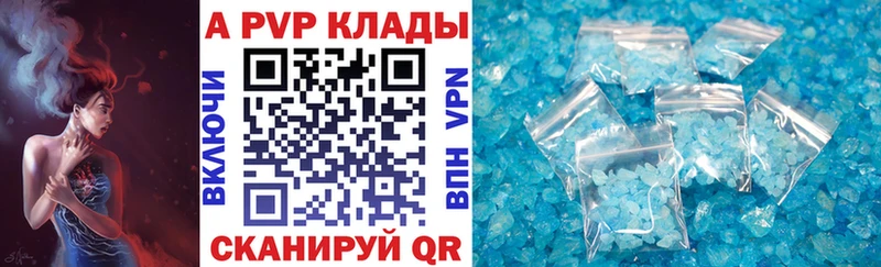 APVP СК  наркошоп  Реж 