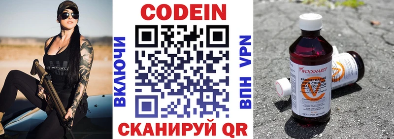 Кодеиновый сироп Lean напиток Lean (лин)  Реж 