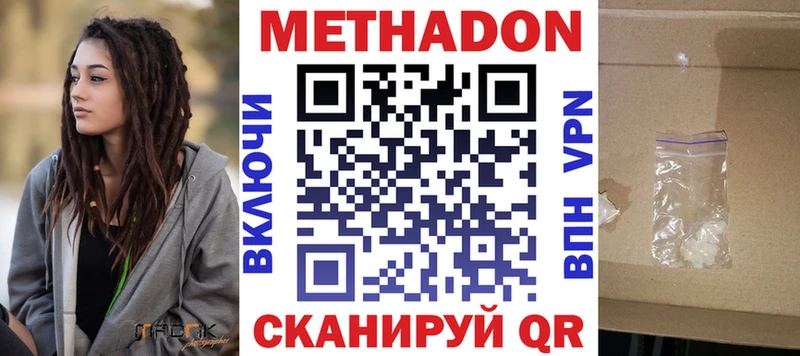 МЕТАДОН кристалл  Реж 